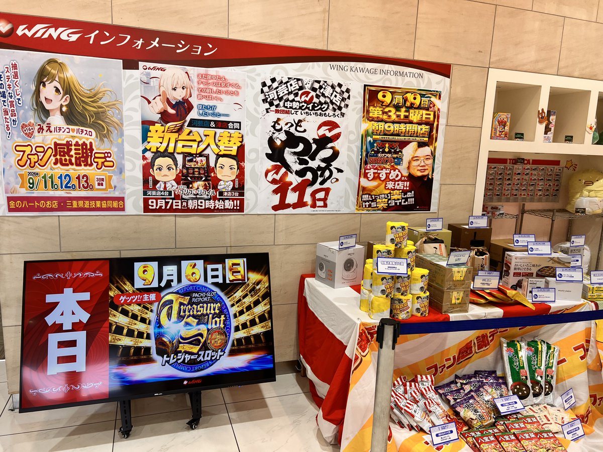 ウイング河芸店の取材写真2