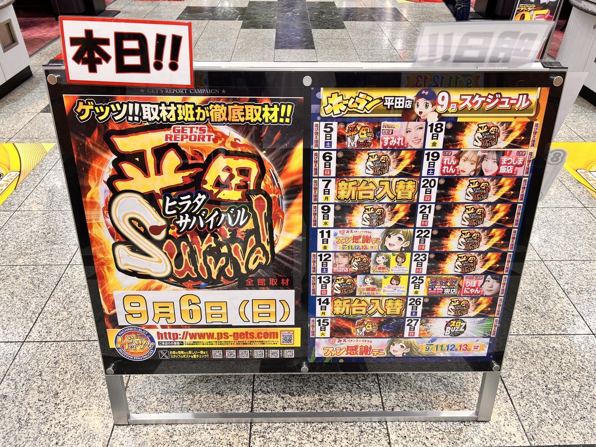 ホームラン平田店の取材写真2