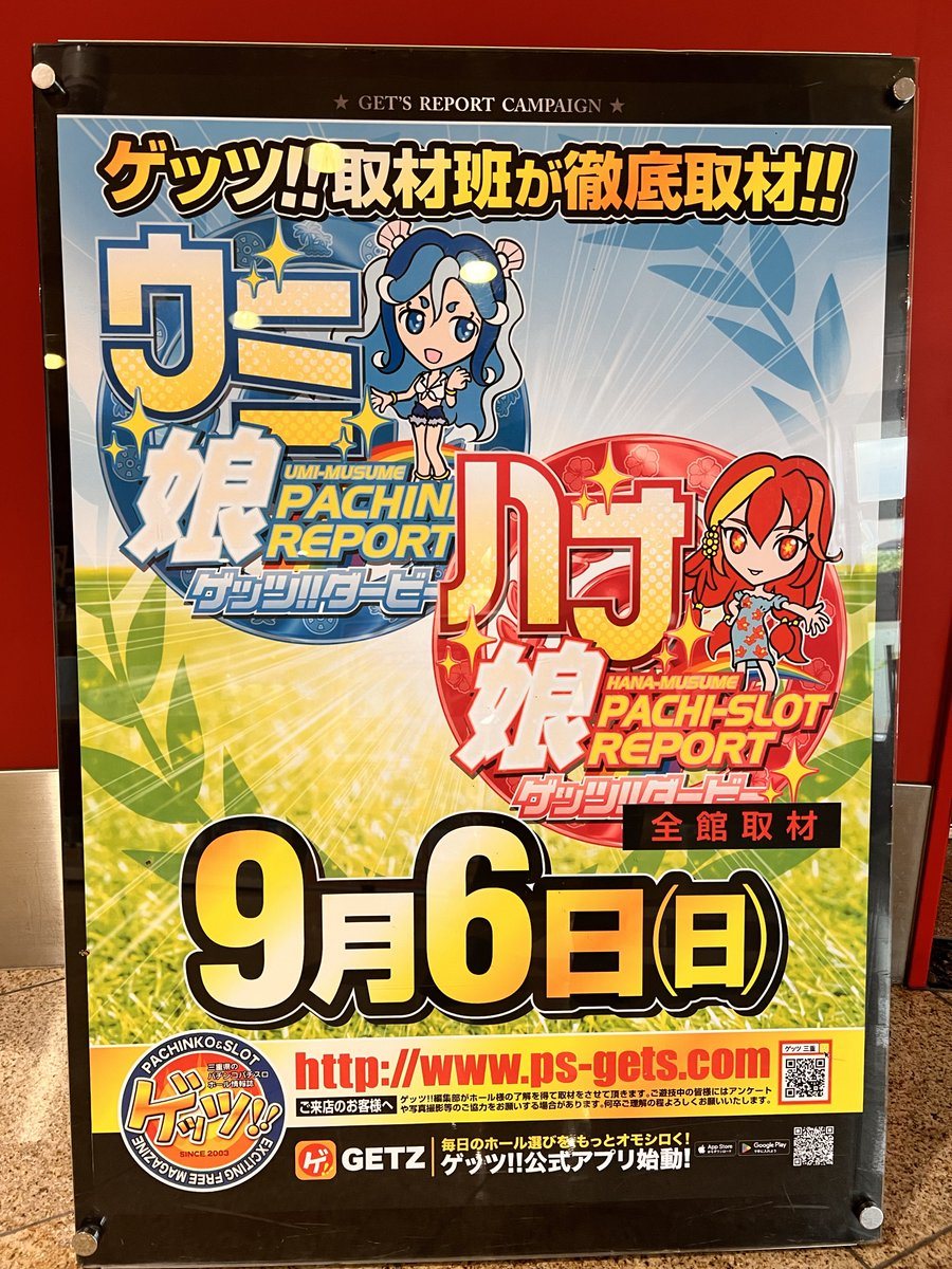 FUJI井田川店の取材写真2