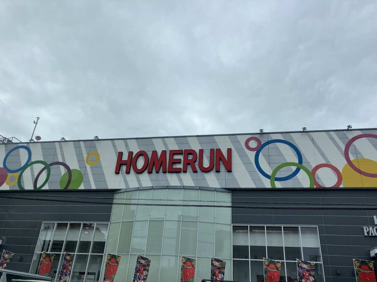 ホームラン四日市駅西店の取材写真1