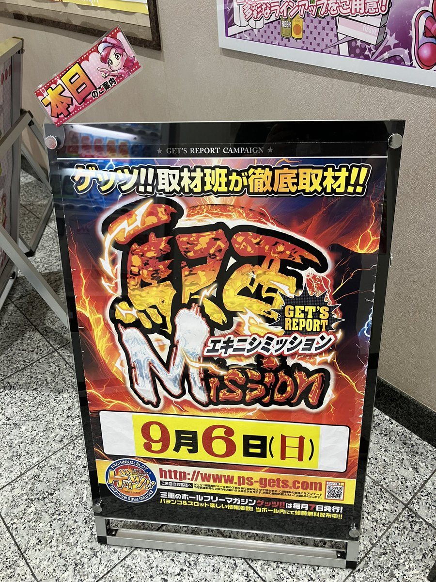 ホームラン四日市駅西店の取材写真2