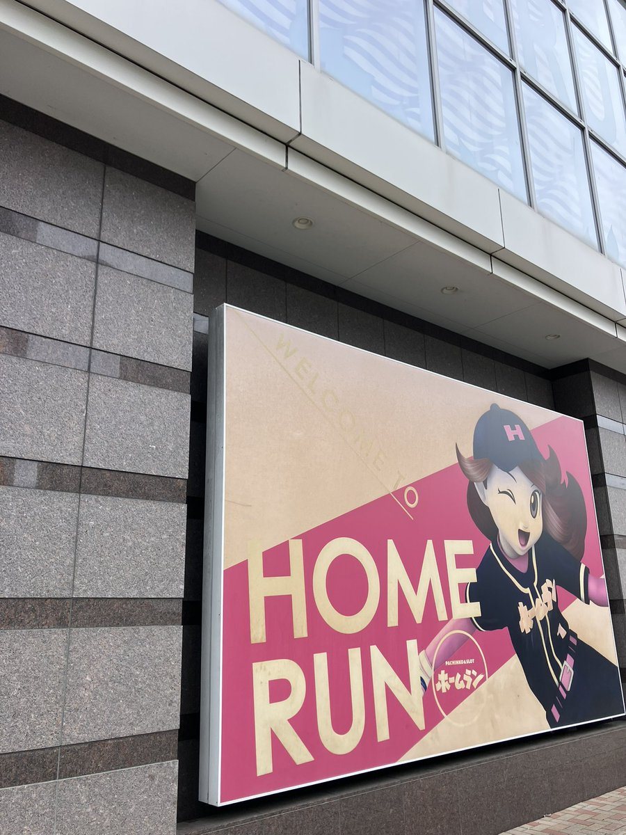 ホームラン桑名店の取材写真1