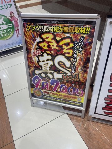 ホームラン桑名店の取材写真2