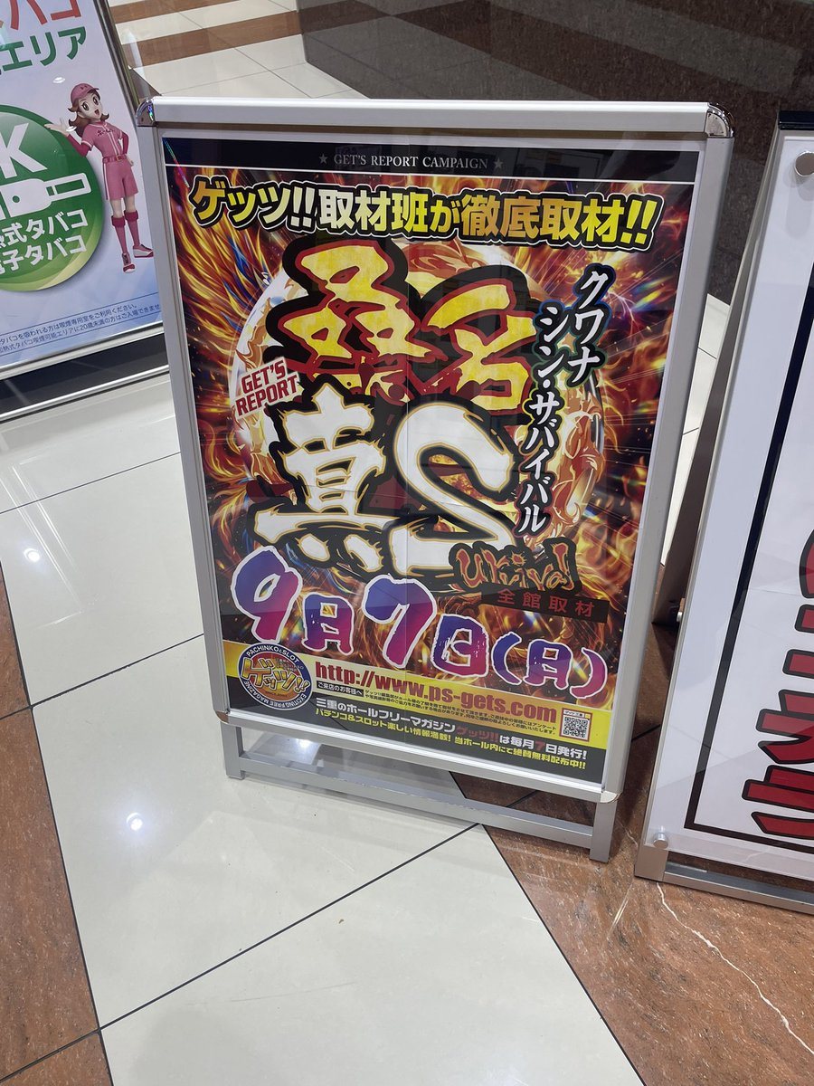 ホームラン桑名店の取材写真2