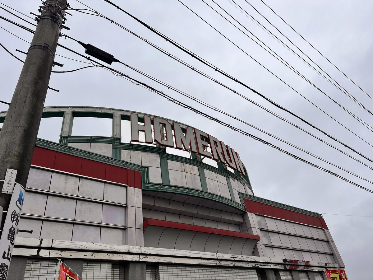 ホームラン白子店の取材写真1