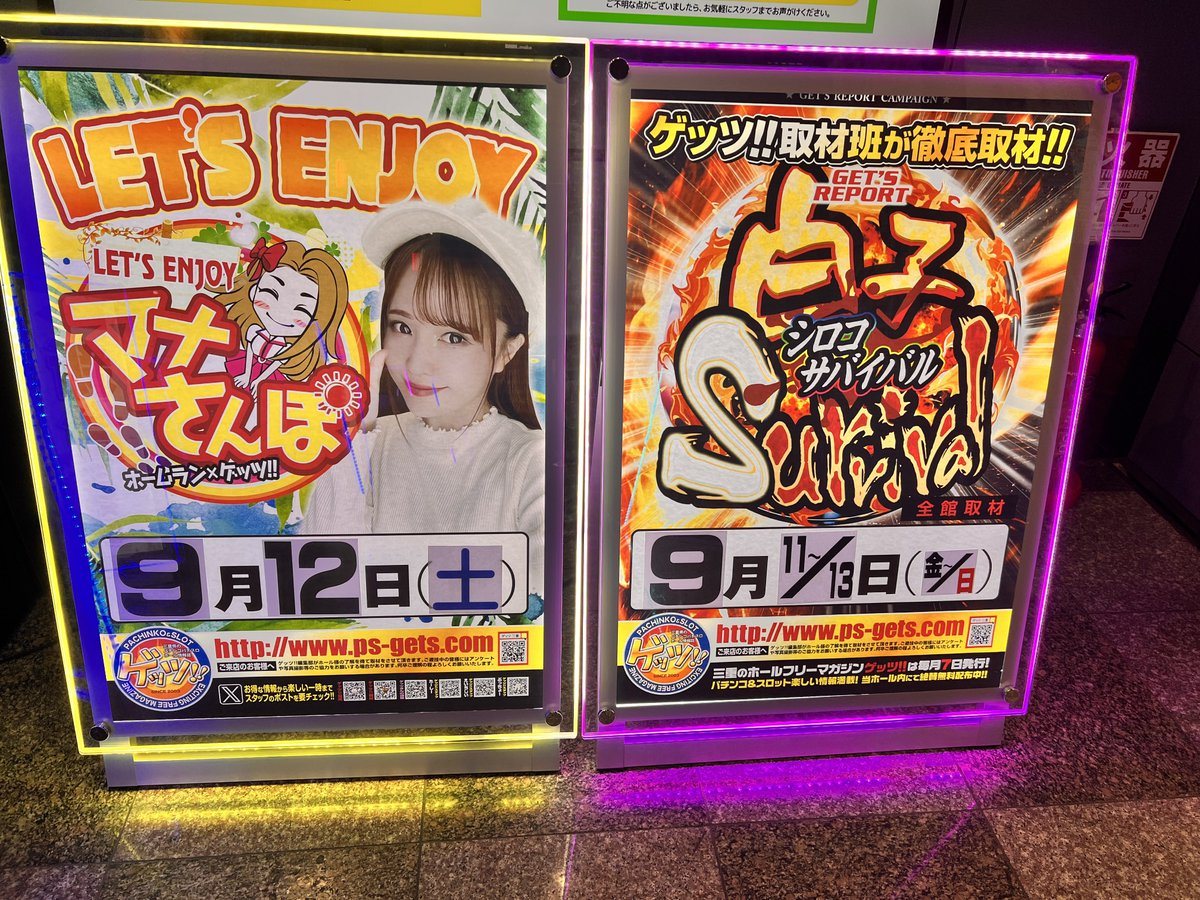 ホームラン白子店の取材写真2