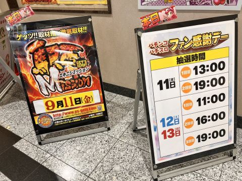 ホームラン四日市駅西店の取材写真2