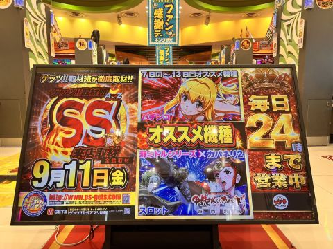 キング観光熊野店の取材写真2