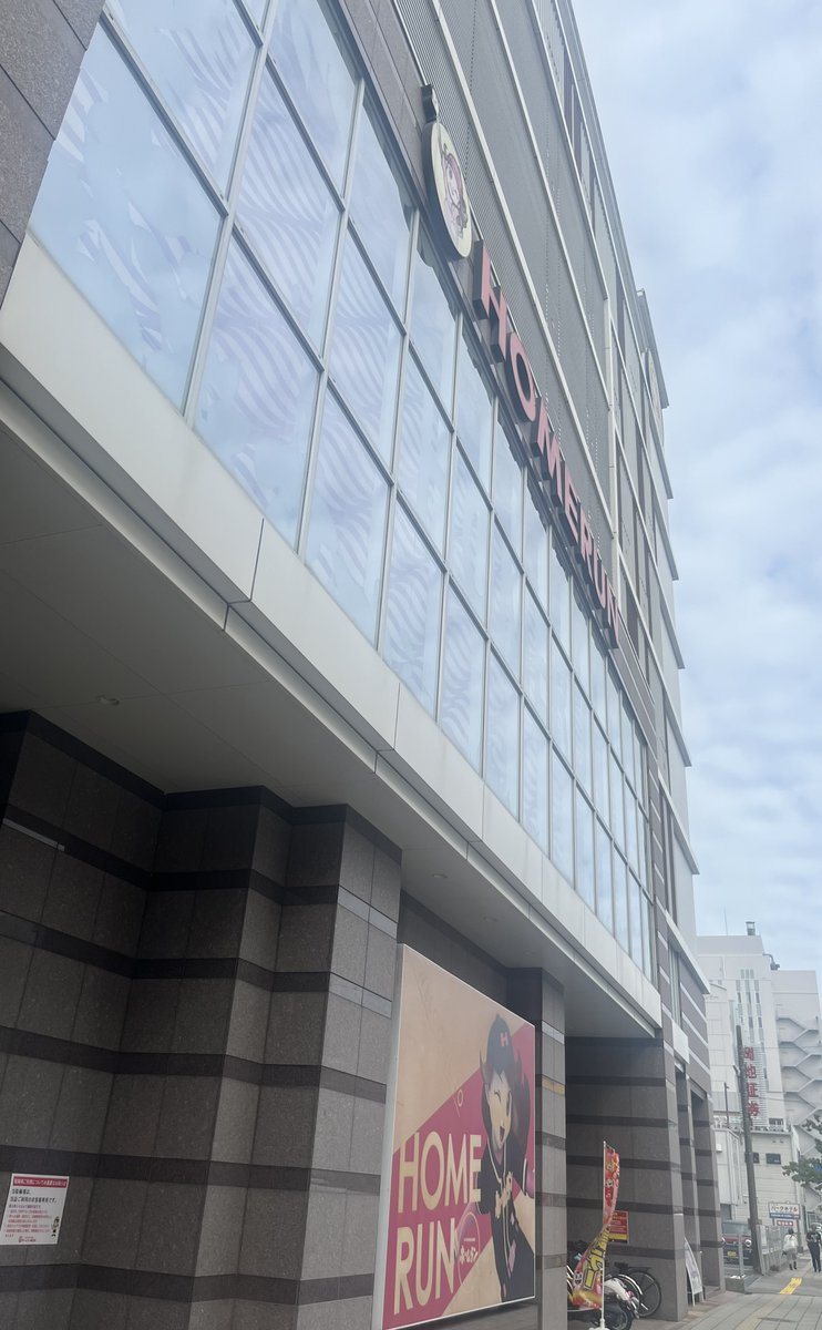 ホームラン桑名店の取材写真1
