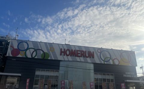 ホームラン四日市駅西店の取材写真1
