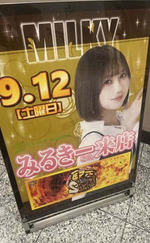 ホームラン四日市駅西店の取材写真2