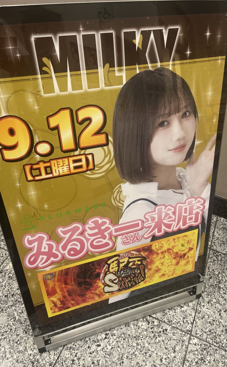 ホームラン四日市駅西店の取材写真2
