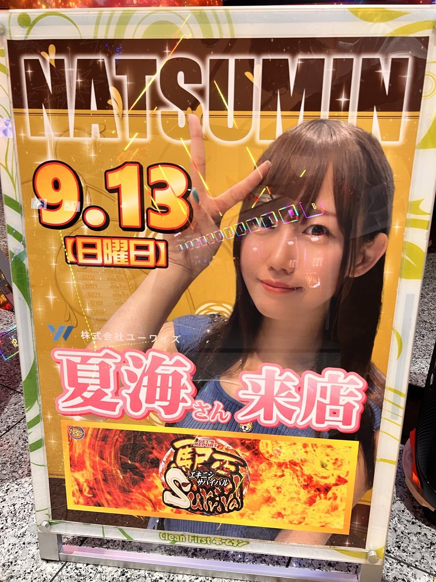ホームラン四日市駅西店の取材写真2