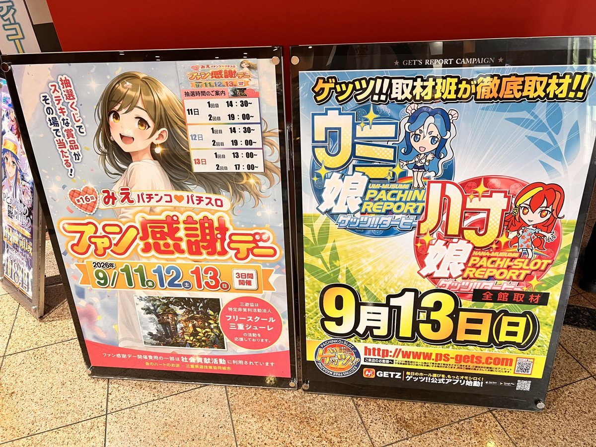 FUJI井田川店の取材写真2