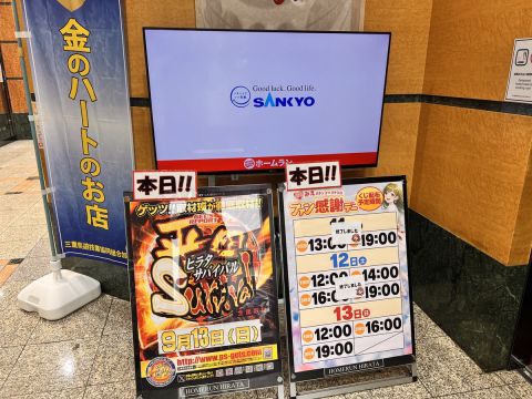 ホームラン平田店の取材写真2