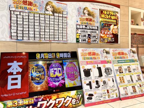 ウイング河芸店の取材写真2