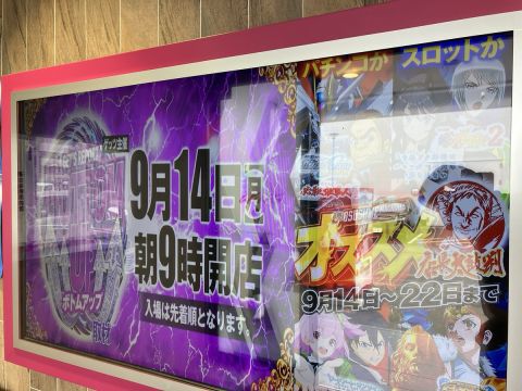 ウイング松阪南店の取材写真2