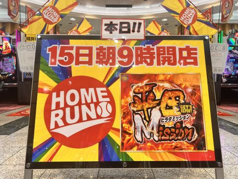 ホームラン平田店の取材写真2