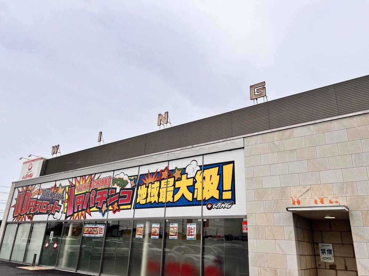 ウイング津店の取材写真1