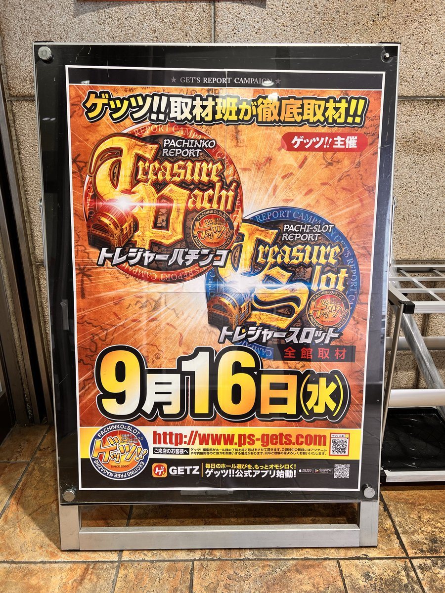 ウイング津店の取材写真2