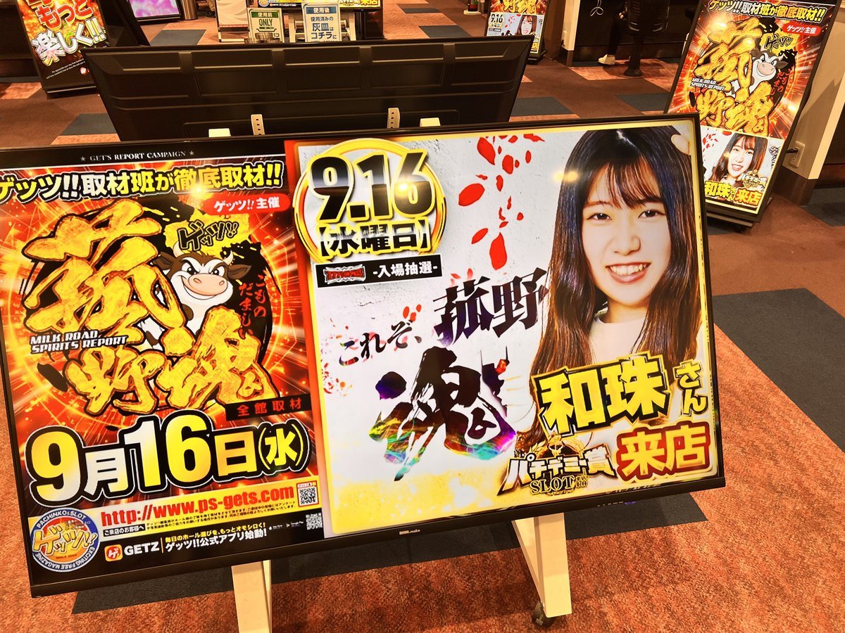 ウイング菰野店の取材写真2