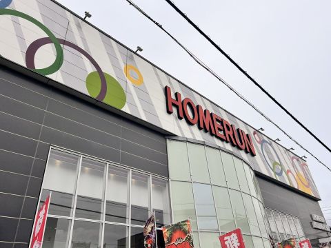 ホームラン四日市駅西店の取材写真1