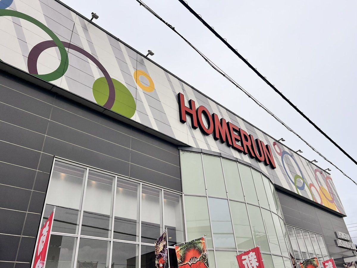 ホームラン四日市駅西店の取材写真1