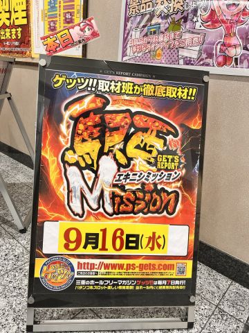 ホームラン四日市駅西店の取材写真2