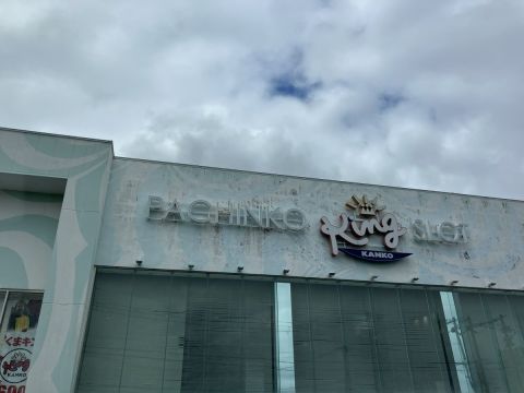 キング観光熊野店の取材写真1