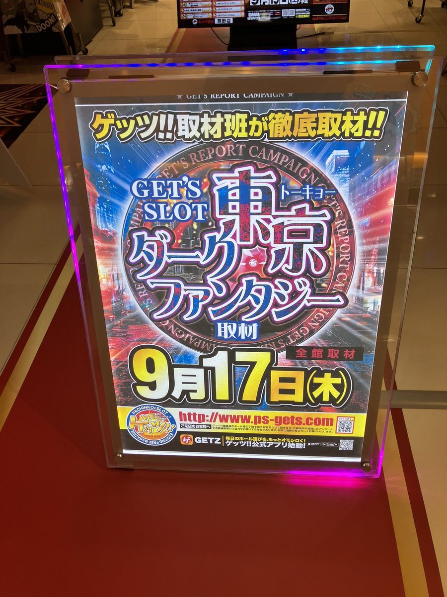 キング観光熊野店の取材写真2