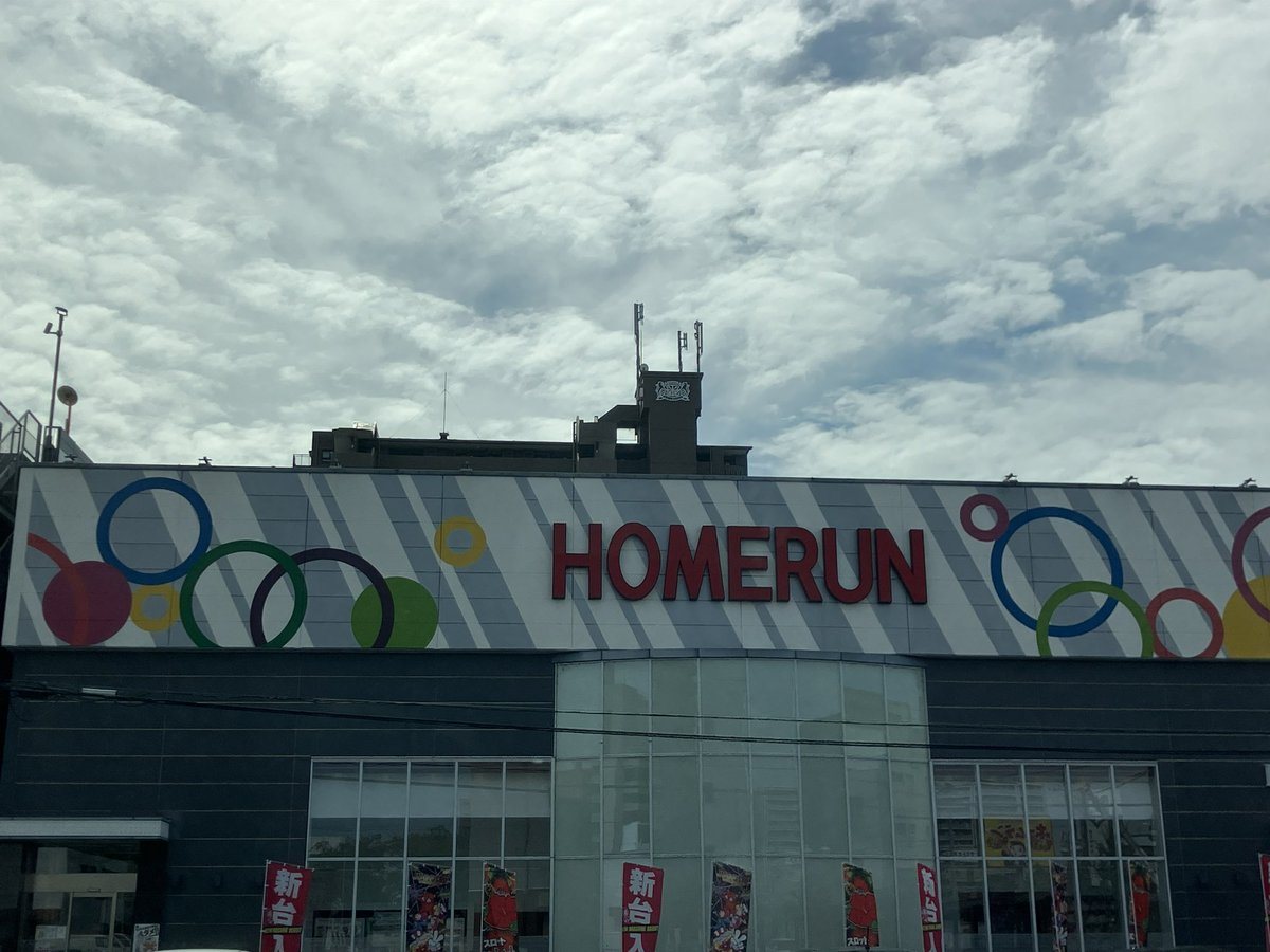 ホームラン四日市駅西店の取材写真1