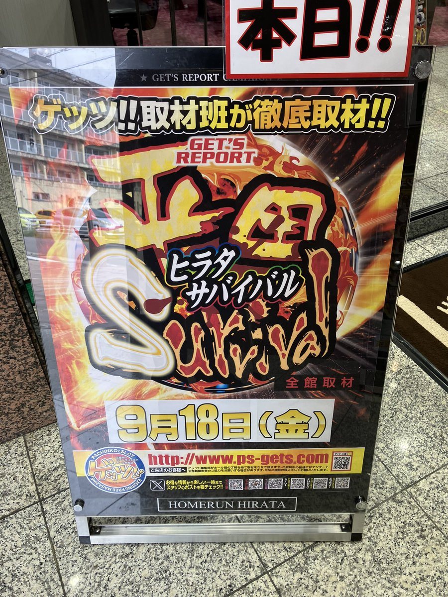 ホームラン平田店の取材写真2