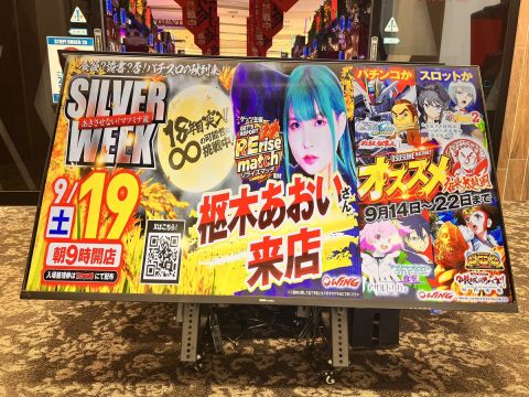 ウイング松阪南店の取材写真2