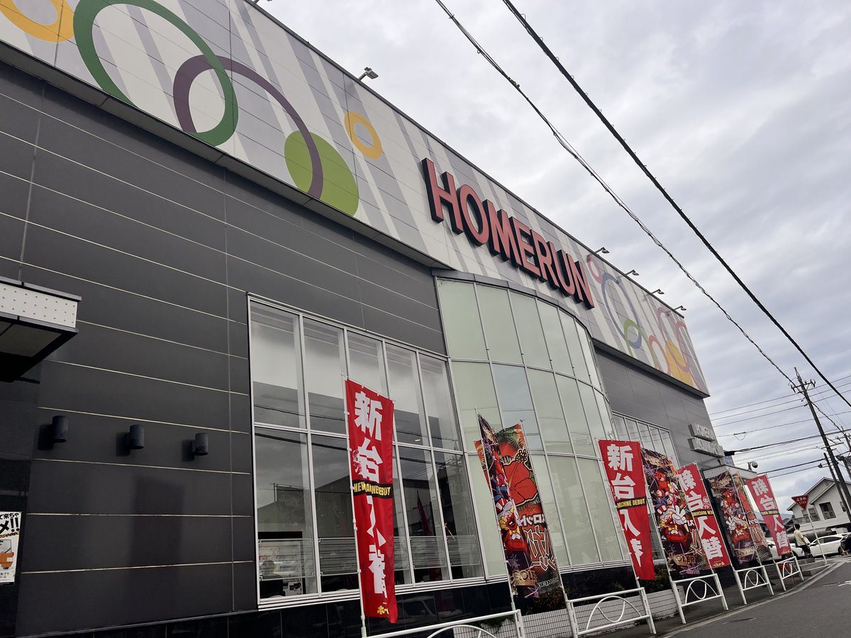 ホームラン四日市駅西店の取材写真1