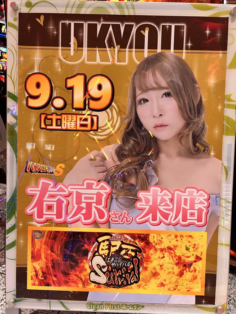 ホームラン四日市駅西店の取材写真2