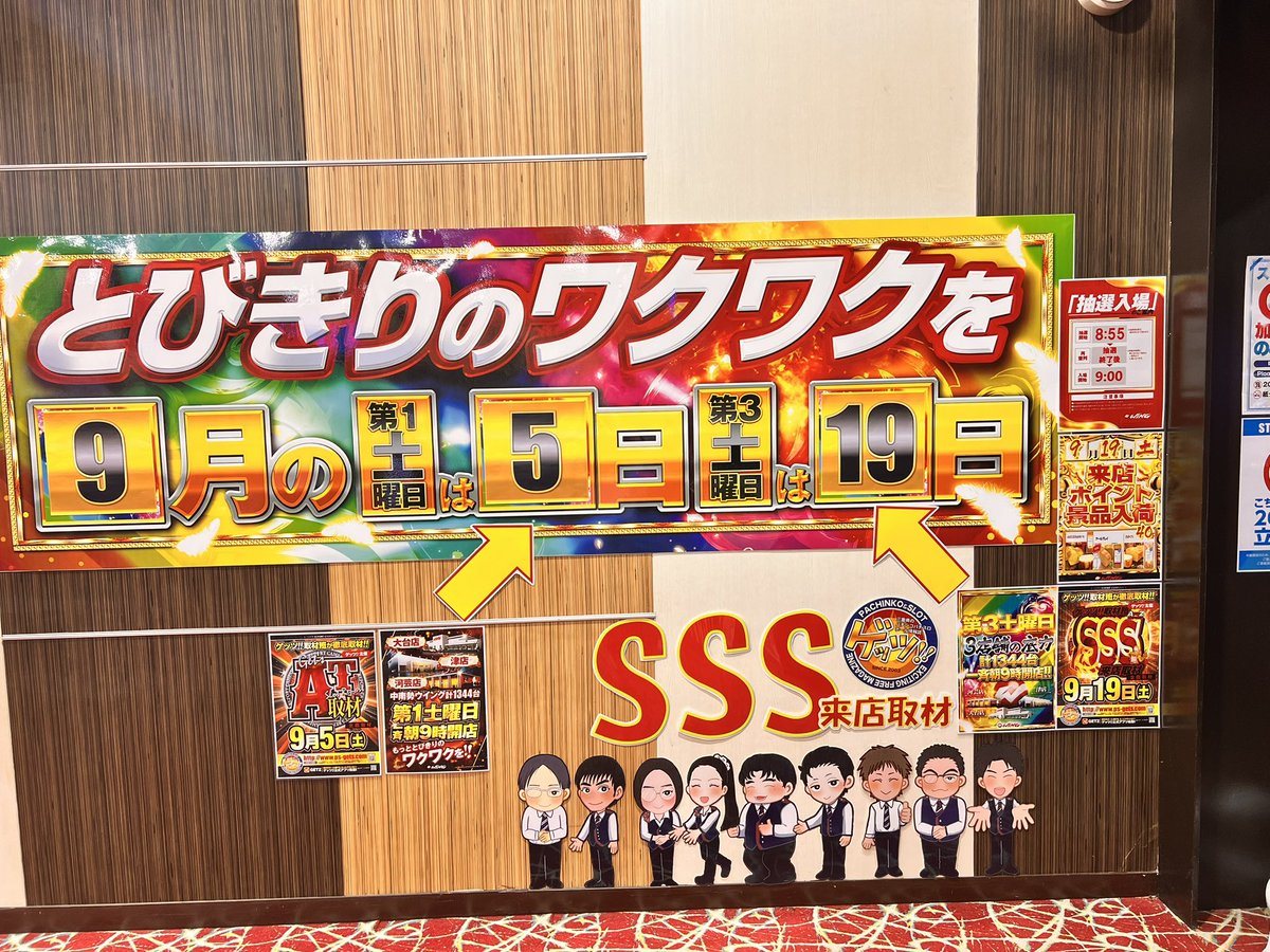 ウイング大台店の取材写真2