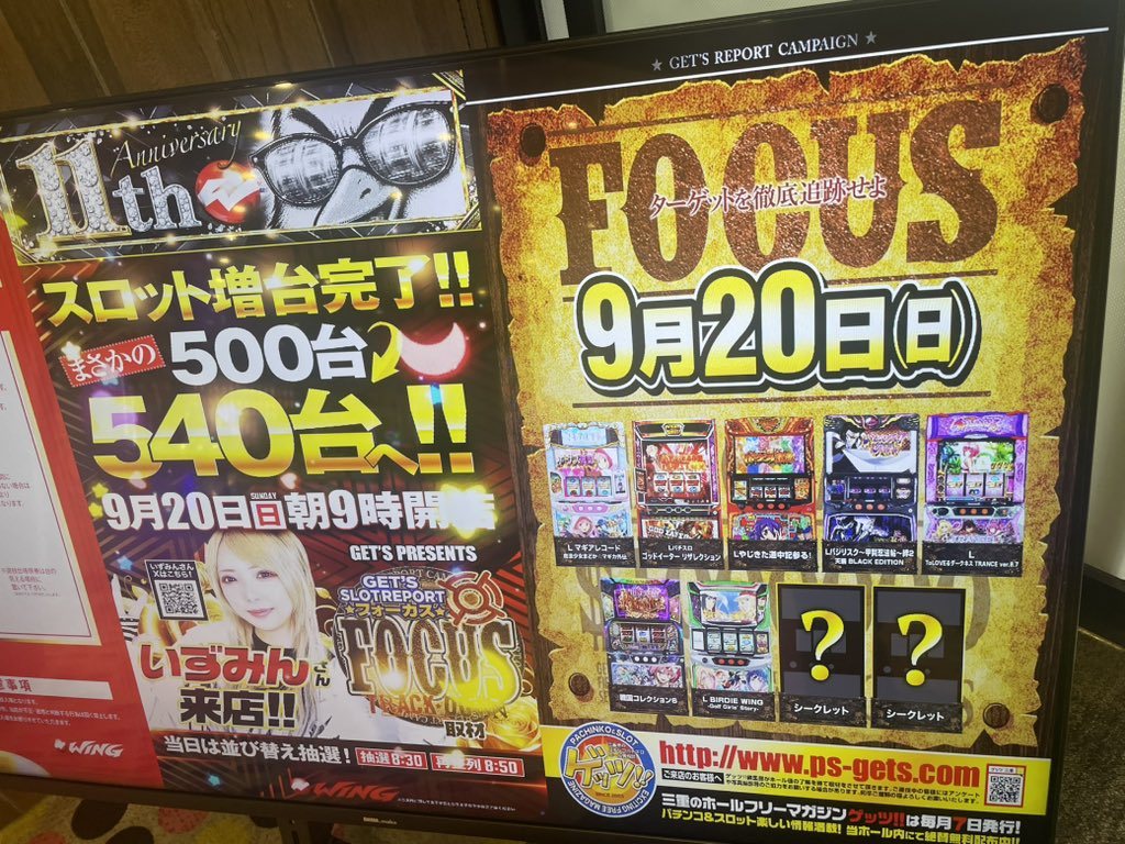 ウイング桑名店の取材写真2