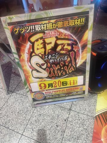 ホームラン四日市駅西店の取材写真2