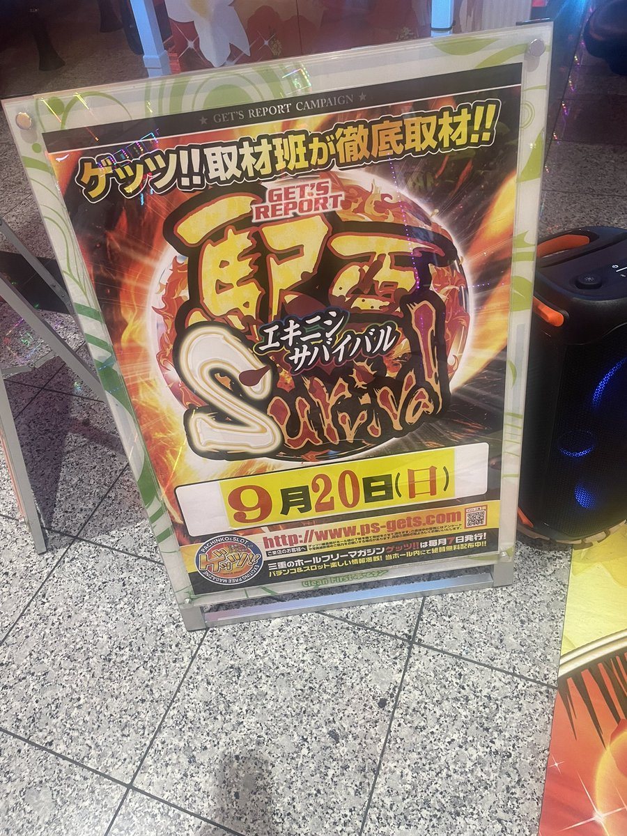 ホームラン四日市駅西店の取材写真2
