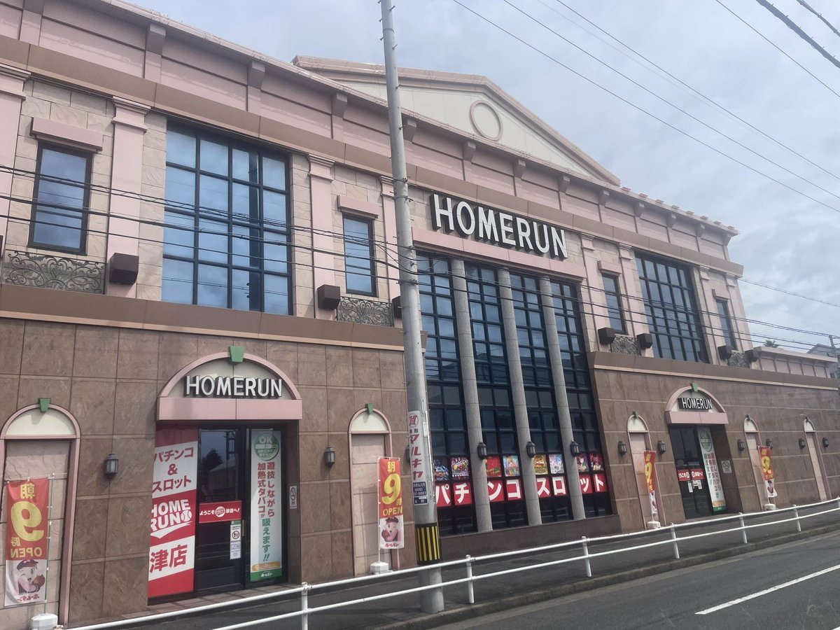 ホームラン津店の取材写真1