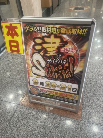 ホームラン津店の取材写真2