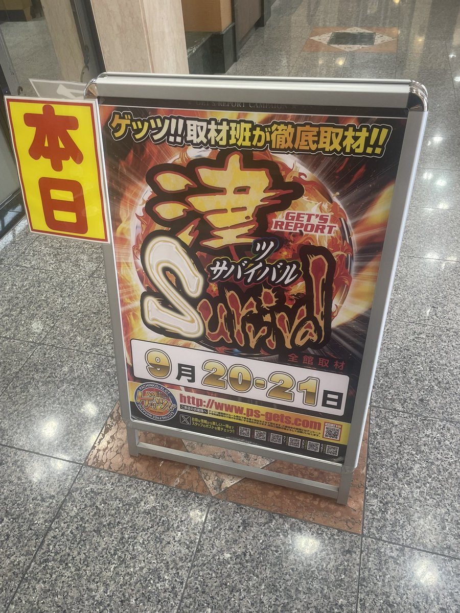ホームラン津店の取材写真2