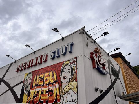 キング観光尾鷲店の取材写真1