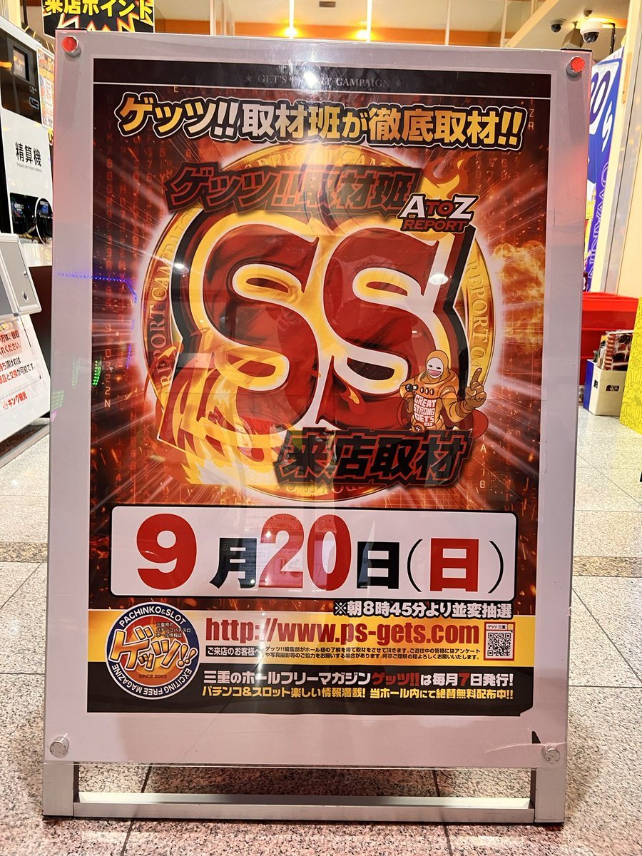 キング観光尾鷲店の取材写真2