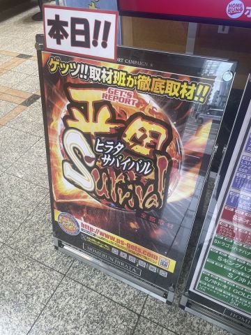 ホームラン平田店の取材写真2