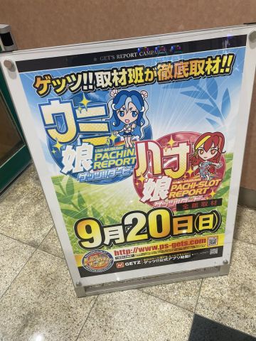 FUJI井田川店の取材写真2