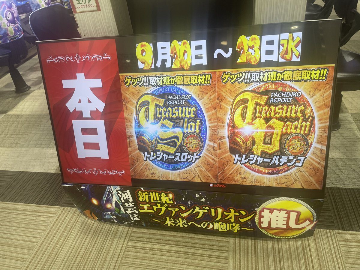 ウイング河芸店の取材写真2