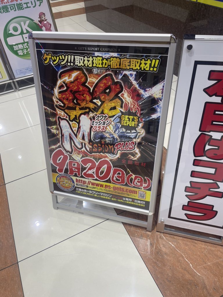 ホームラン桑名店の取材写真2