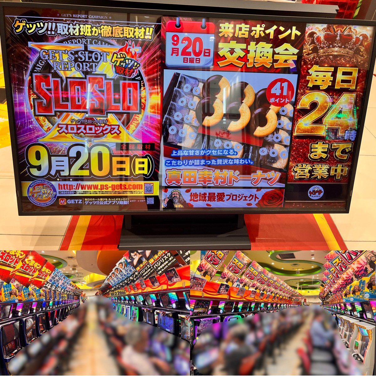 キング観光熊野店の取材写真2