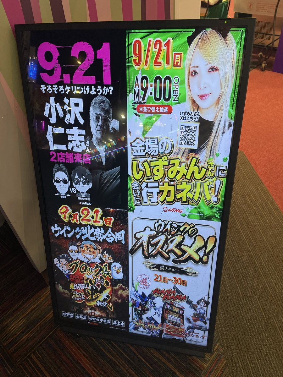 ウイング金場店の取材写真2